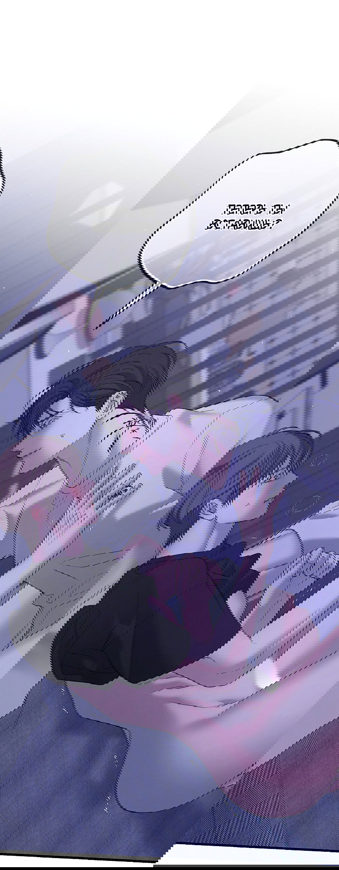 Манга Ночь Мухына - Глава 46 Страница 9