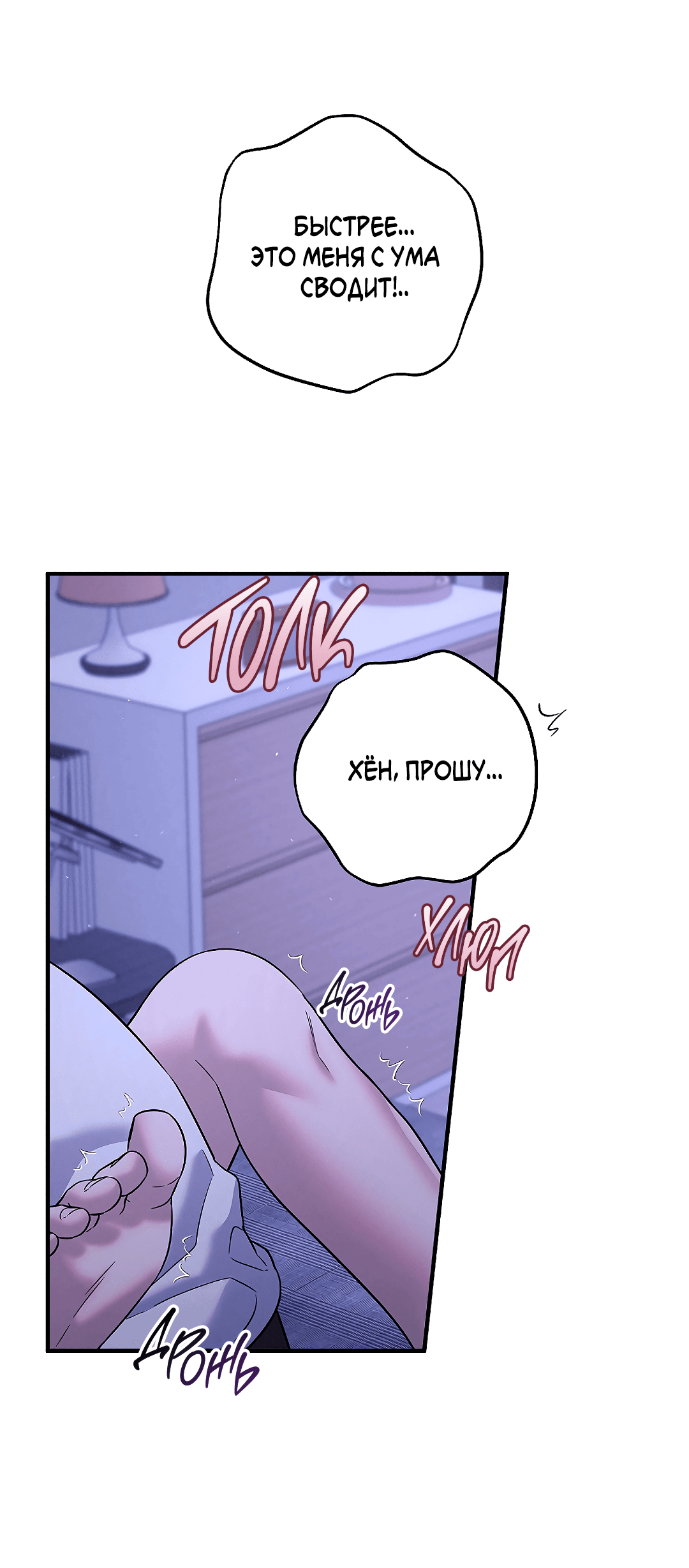 Манга Ночь Мухына - Глава 46 Страница 8