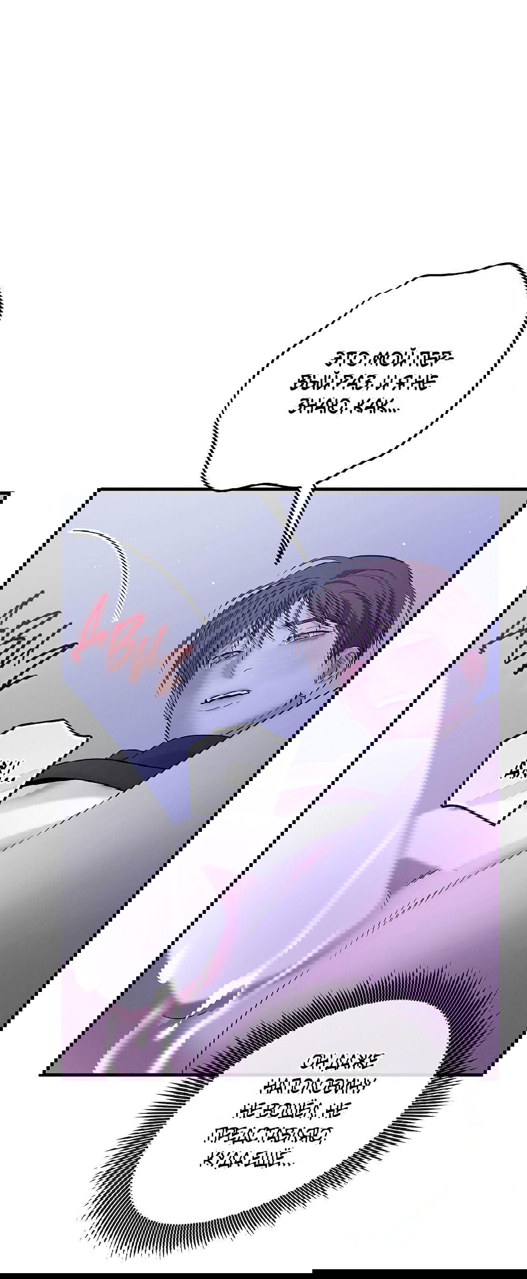 Манга Ночь Мухына - Глава 46 Страница 39