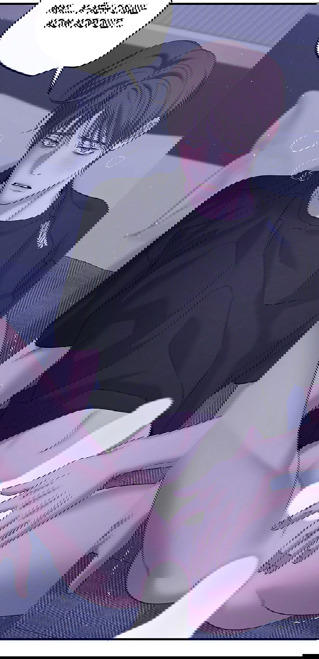 Манга Ночь Мухына - Глава 46 Страница 38