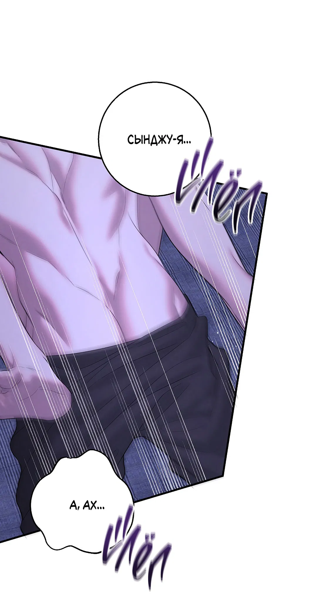 Манга Ночь Мухына - Глава 46 Страница 71