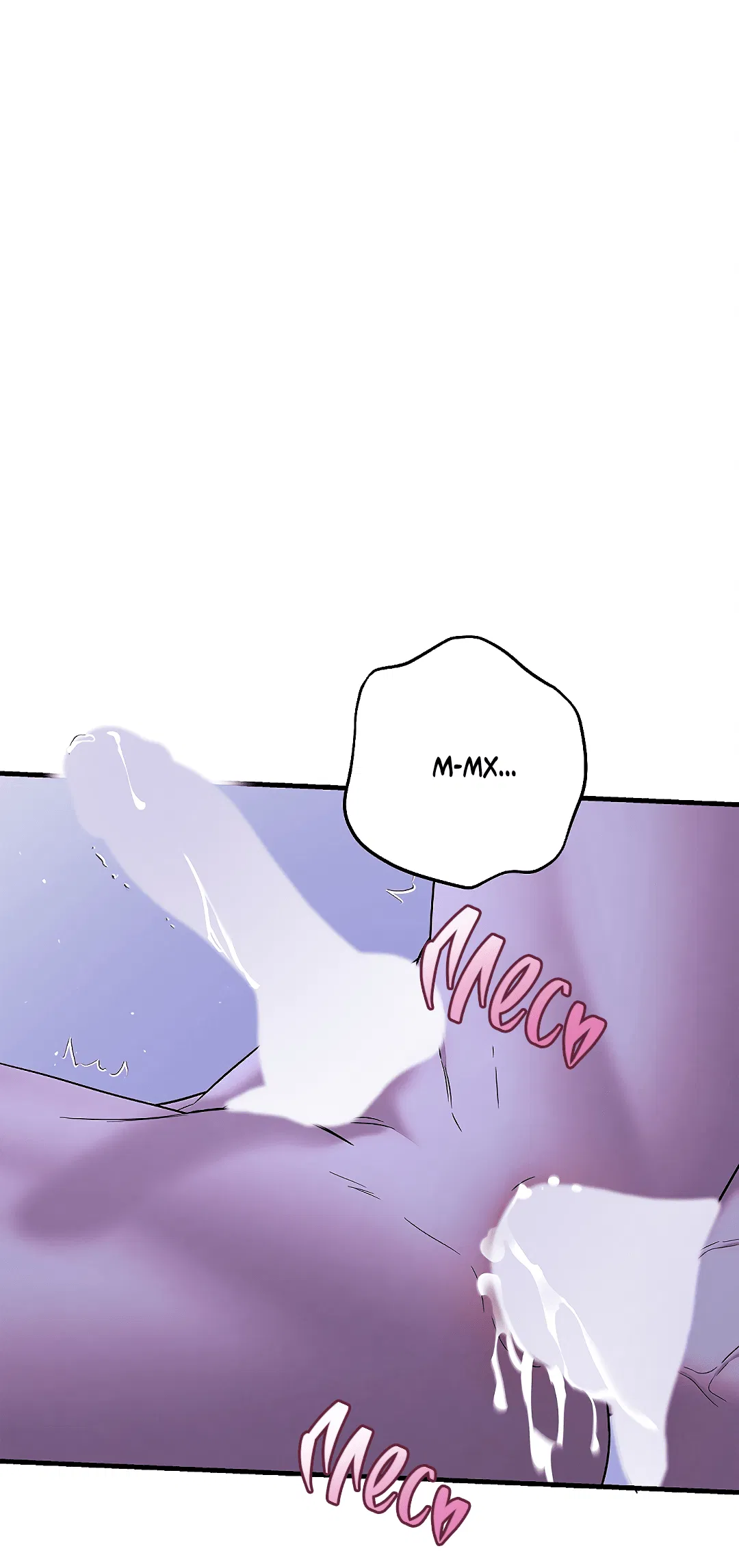 Манга Ночь Мухына - Глава 46 Страница 58