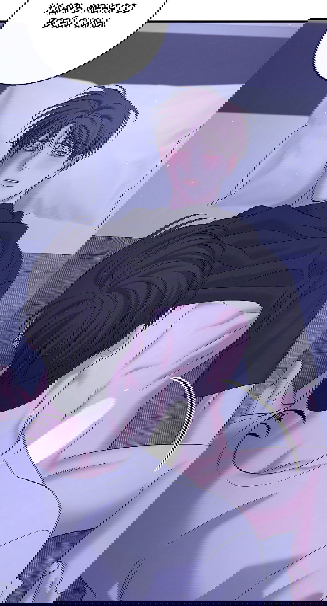 Манга Ночь Мухына - Глава 46 Страница 13