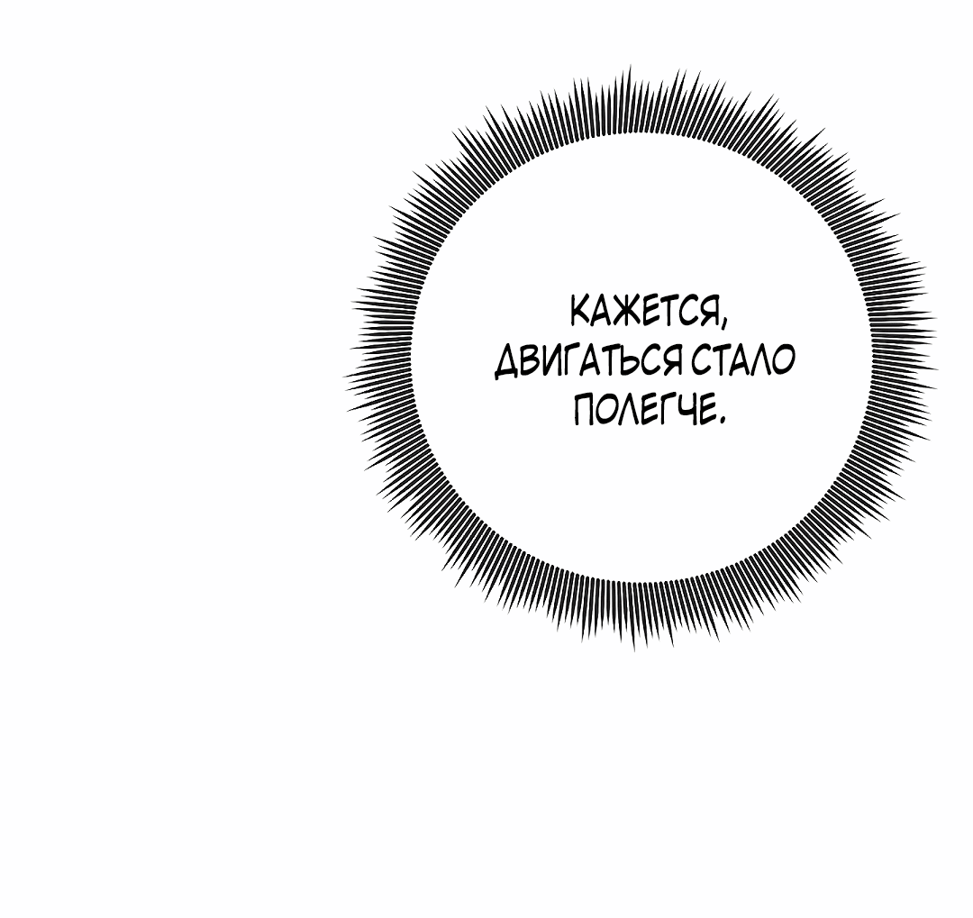 Манга Ночь Мухына - Глава 46 Страница 45