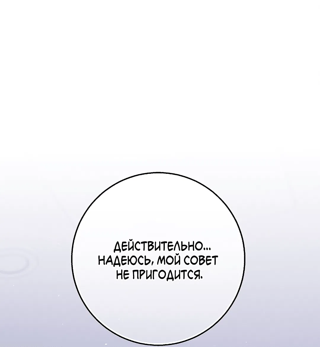 Манга Ночь Мухына - Глава 46 Страница 15