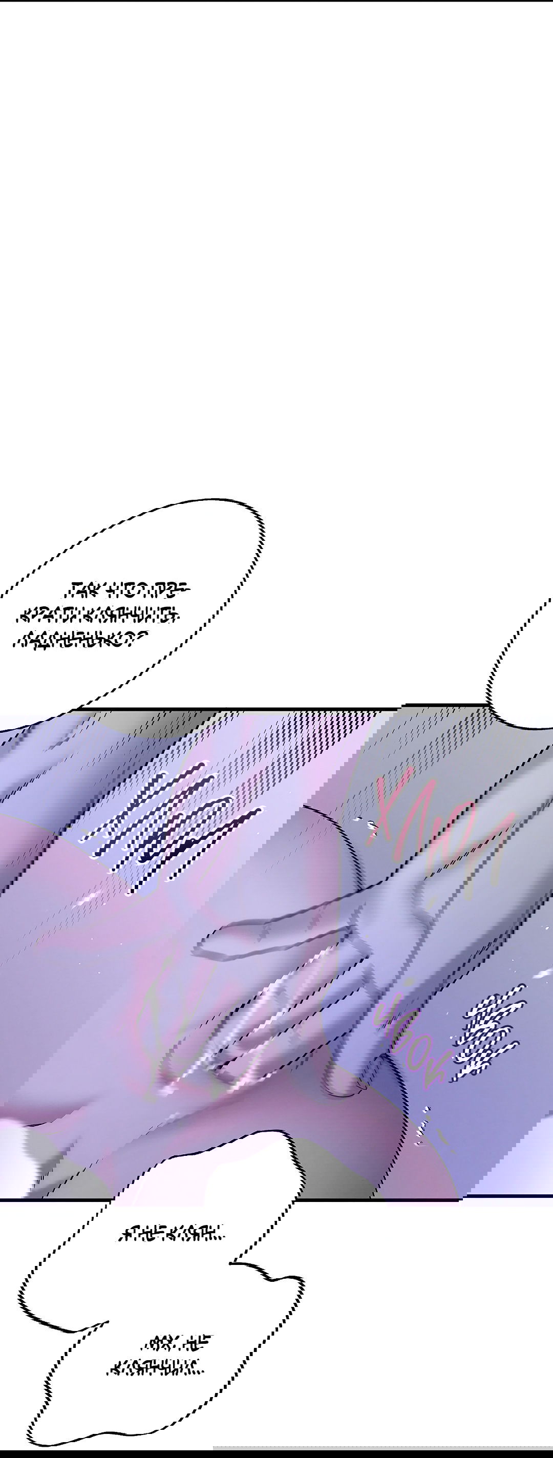 Манга Ночь Мухына - Глава 46 Страница 7