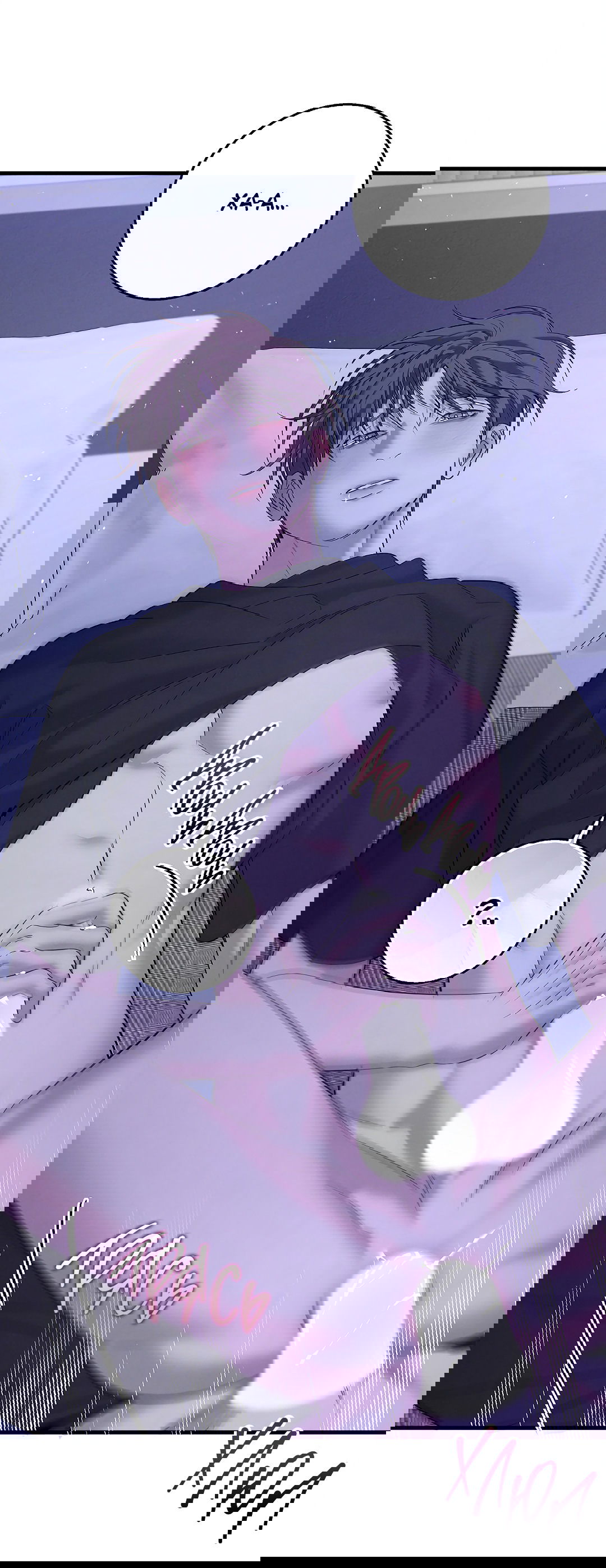 Манга Ночь Мухына - Глава 46 Страница 48