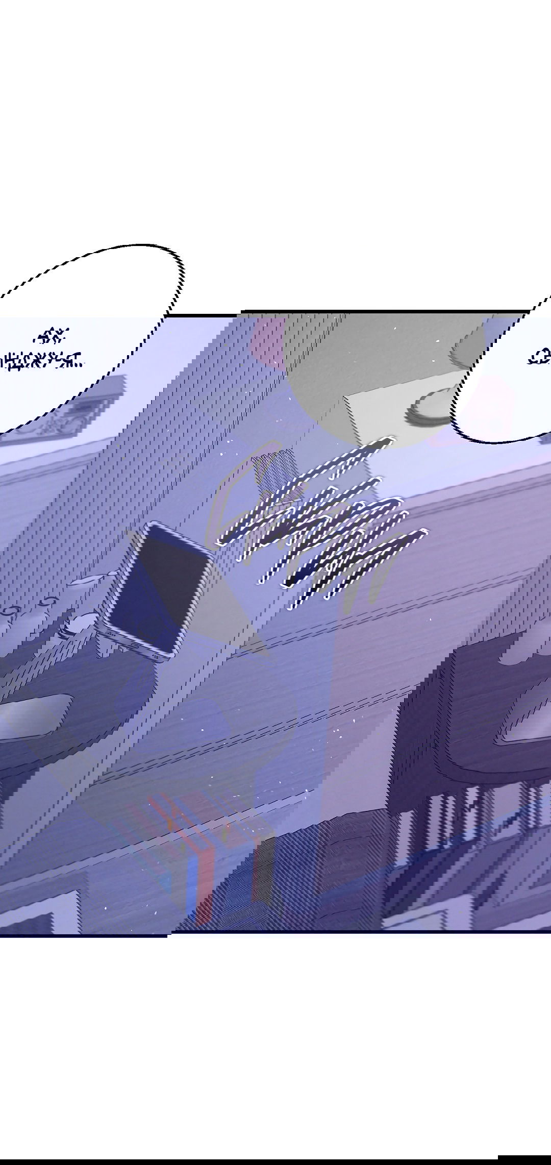 Манга Ночь Мухына - Глава 46 Страница 65