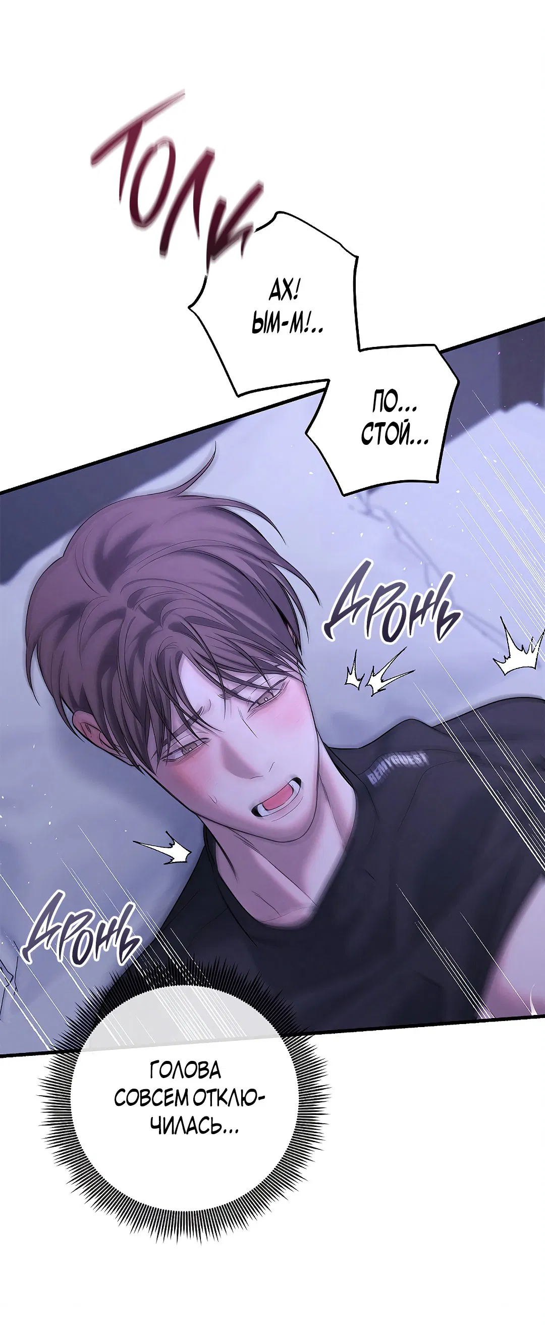 Манга Ночь Мухына - Глава 46 Страница 55