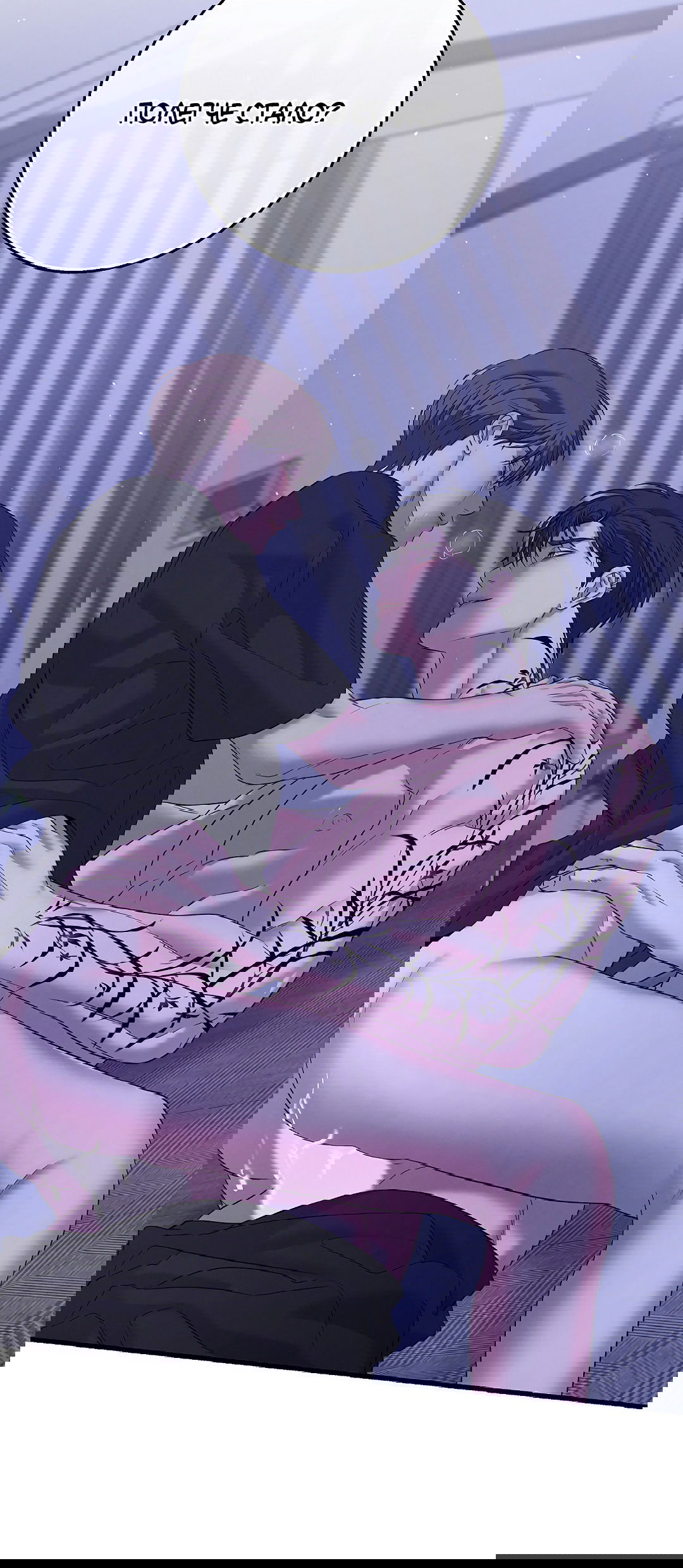 Манга Ночь Мухына - Глава 46 Страница 78