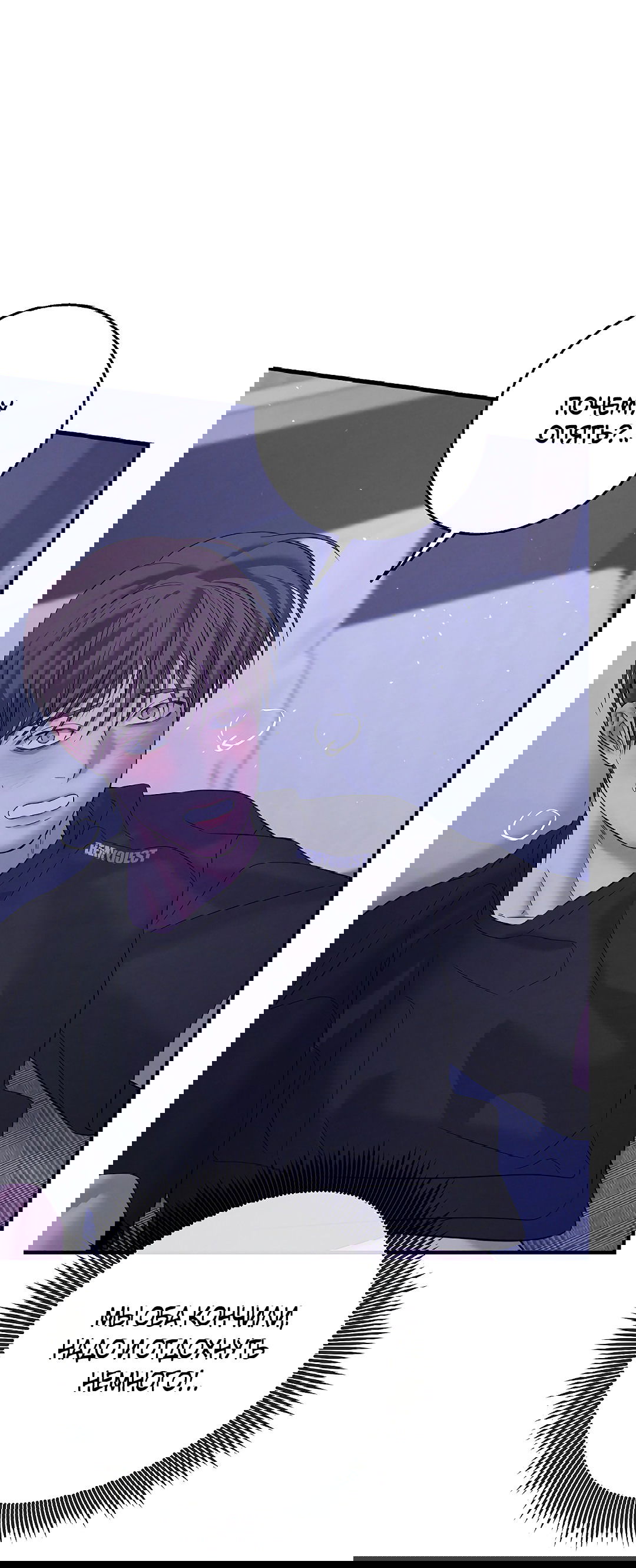 Манга Ночь Мухына - Глава 46 Страница 64