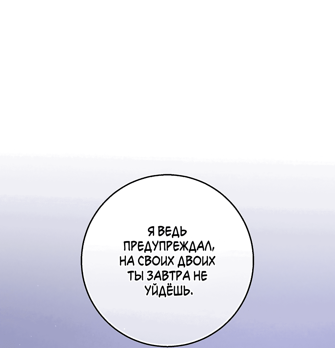 Манга Ночь Мухына - Глава 46 Страница 66