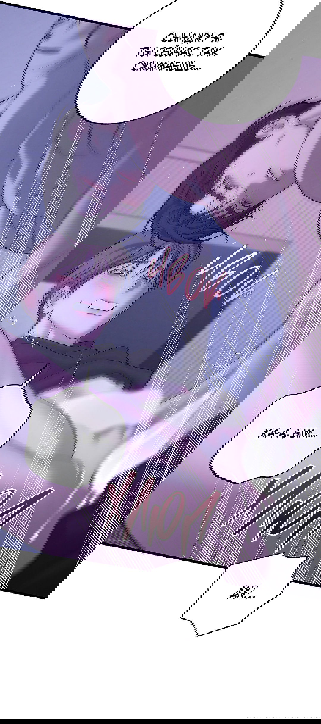 Манга Ночь Мухына - Глава 46 Страница 70