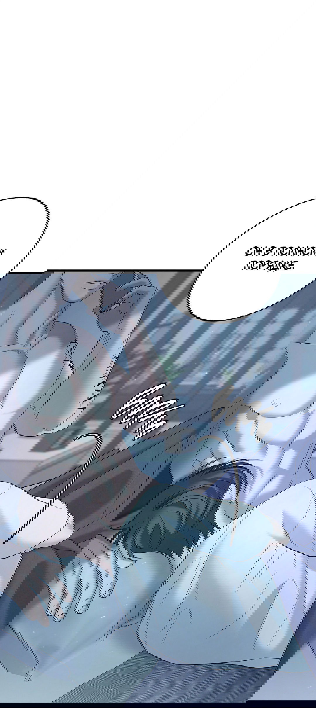 Манга Ночь Мухына - Глава 47 Страница 58