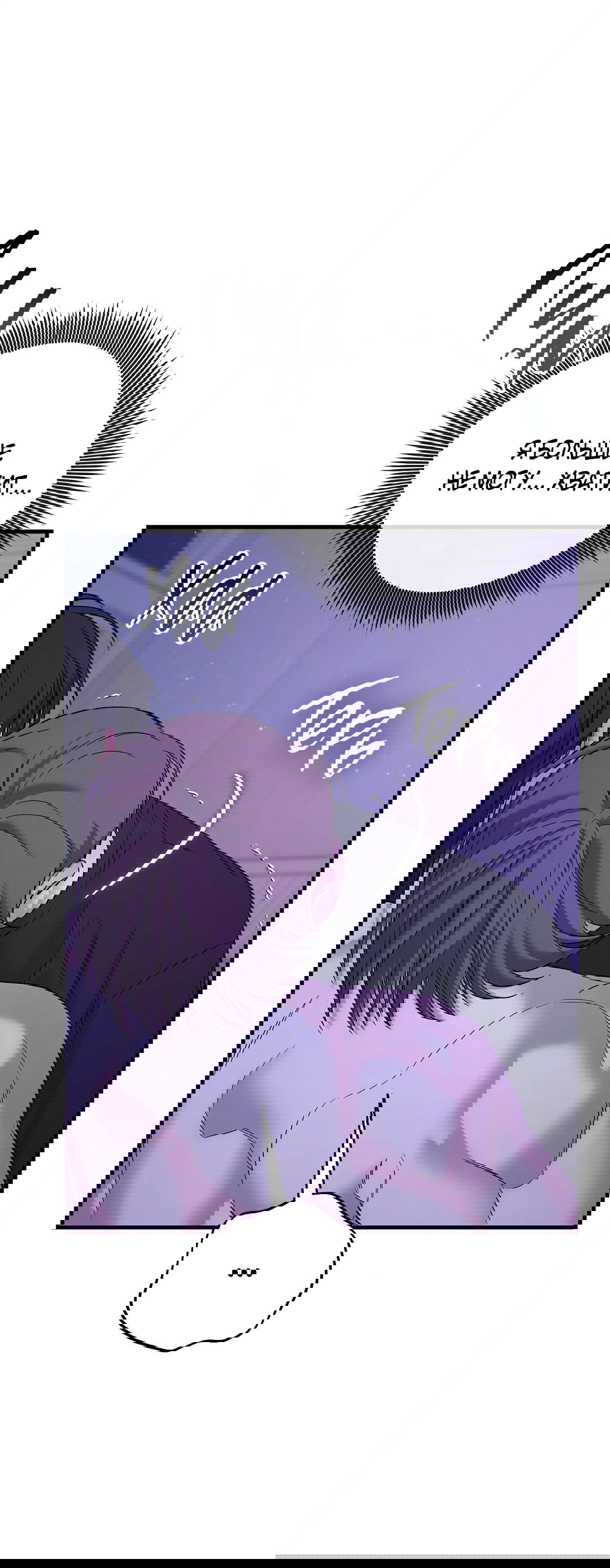 Манга Ночь Мухына - Глава 47 Страница 17