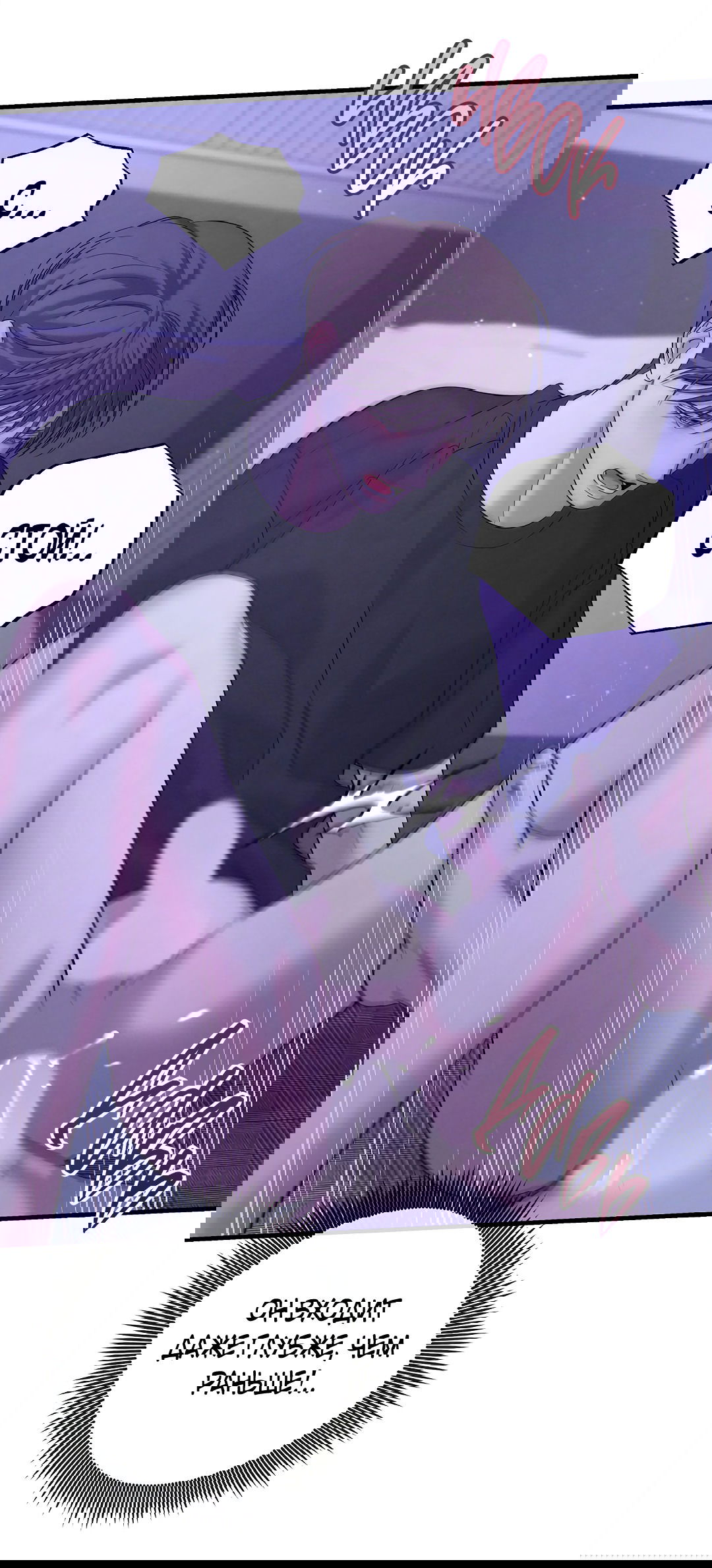 Манга Ночь Мухына - Глава 47 Страница 44