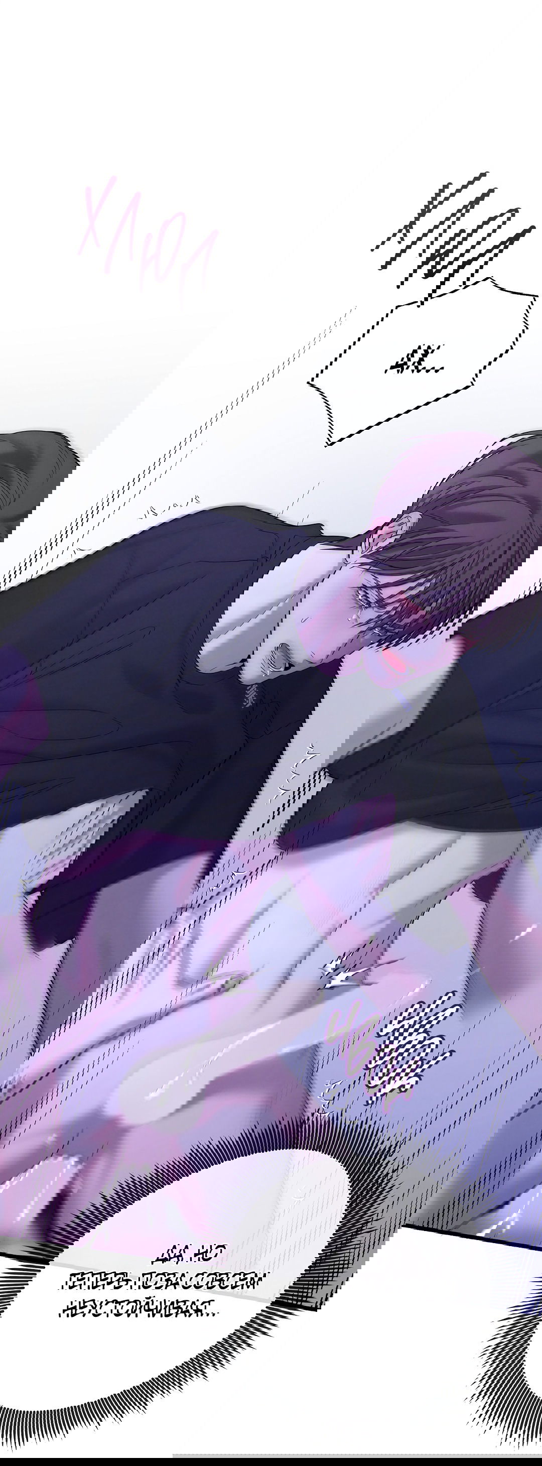 Манга Ночь Мухына - Глава 47 Страница 4