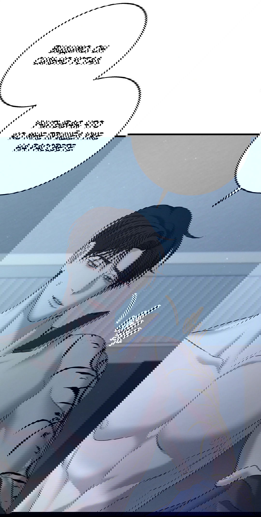 Манга Ночь Мухына - Глава 47 Страница 66