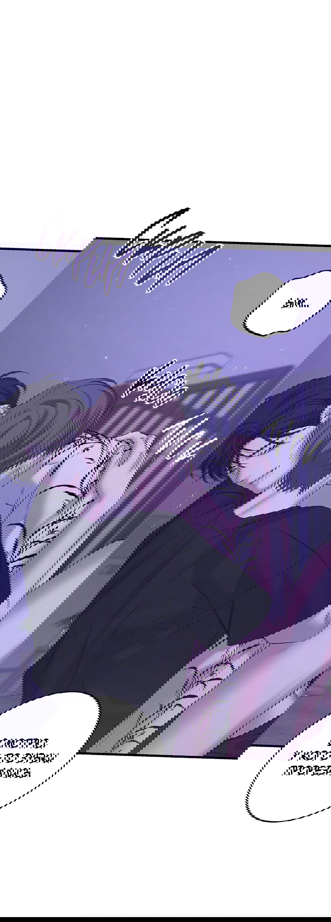 Манга Ночь Мухына - Глава 47 Страница 50