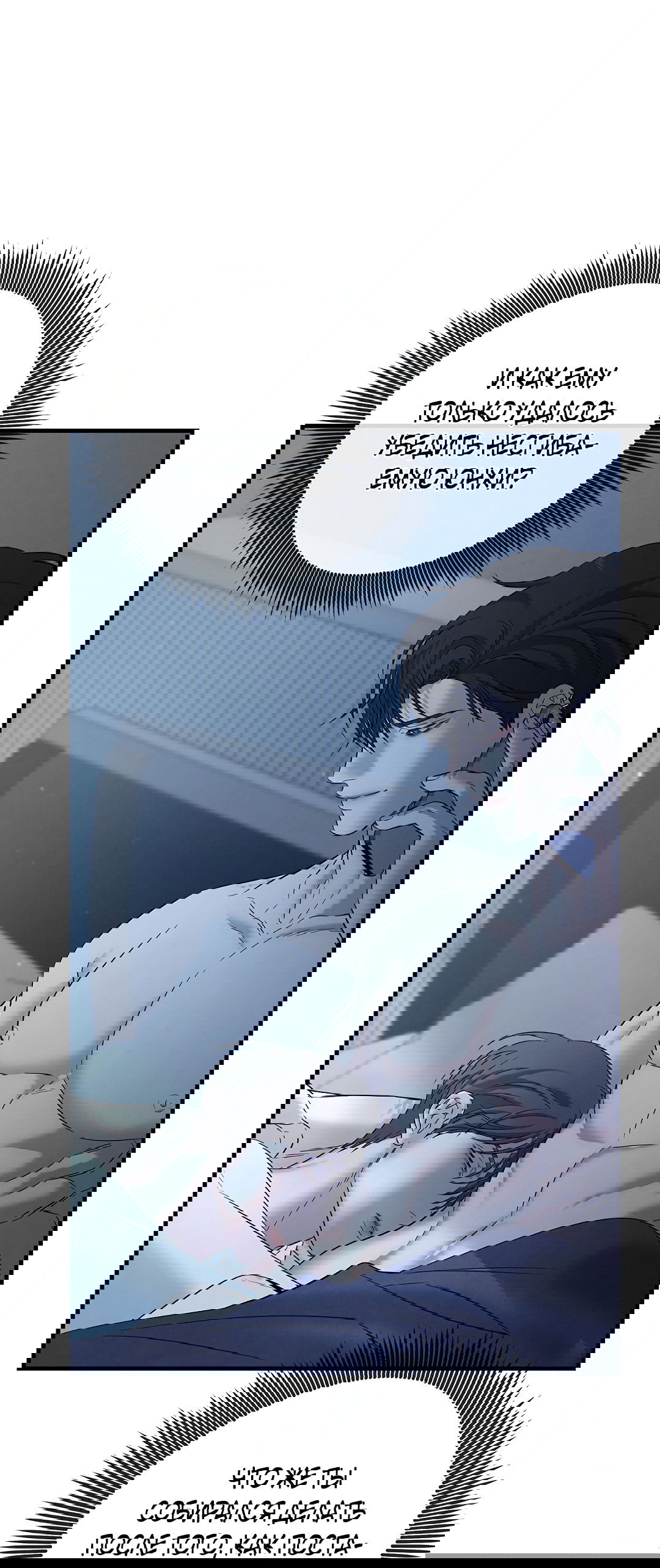 Манга Ночь Мухына - Глава 47 Страница 63