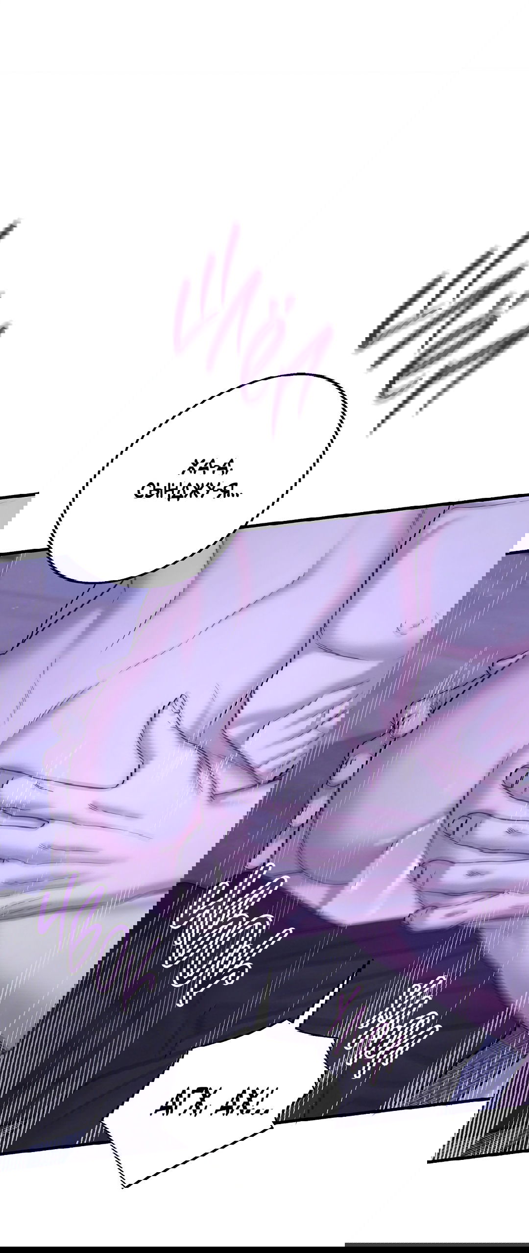 Манга Ночь Мухына - Глава 47 Страница 14