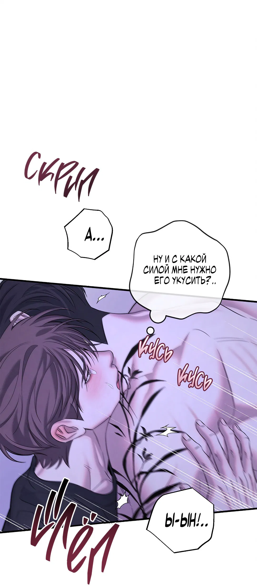 Манга Ночь Мухына - Глава 47 Страница 49