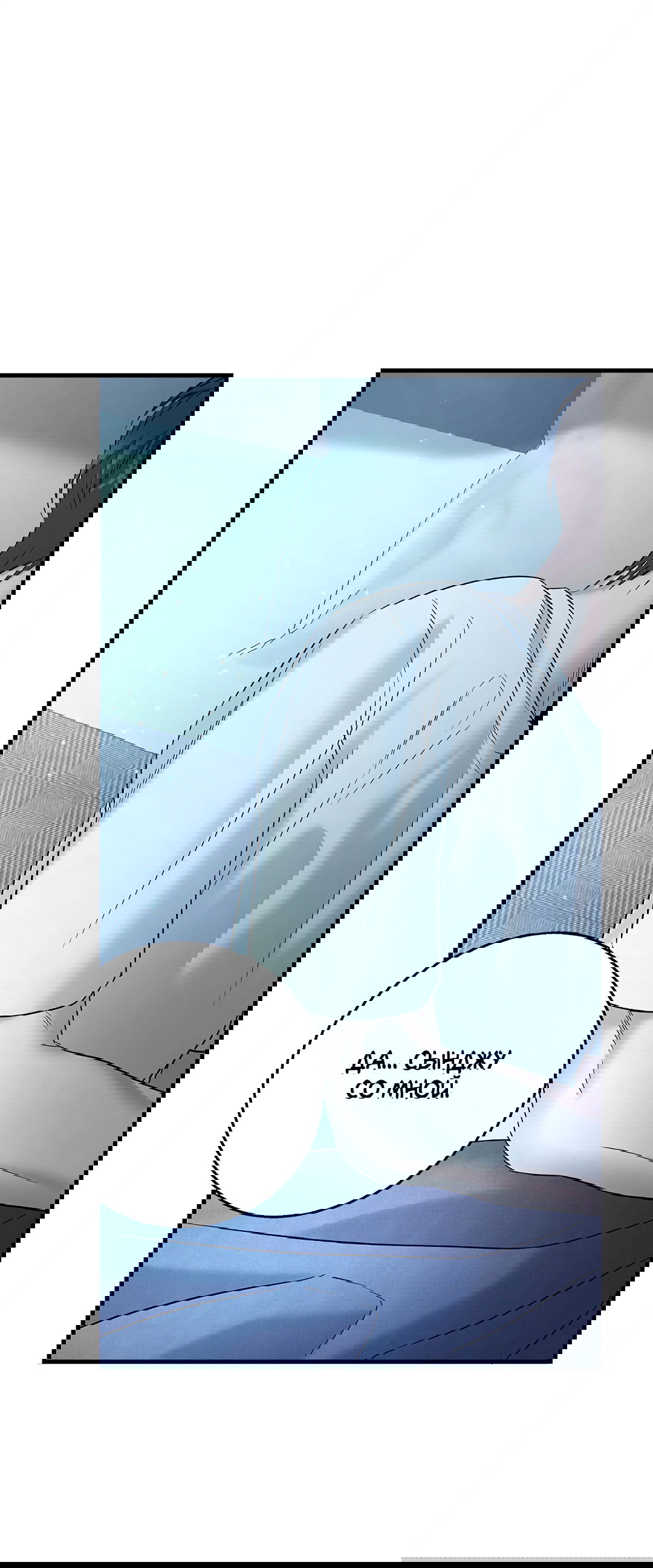 Манга Ночь Мухына - Глава 47 Страница 57