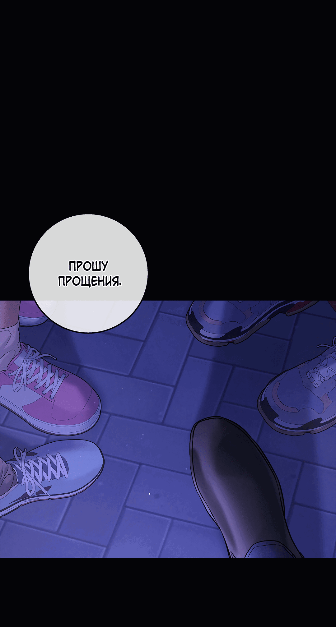 Манга Ночь Мухына - Глава 47 Страница 89