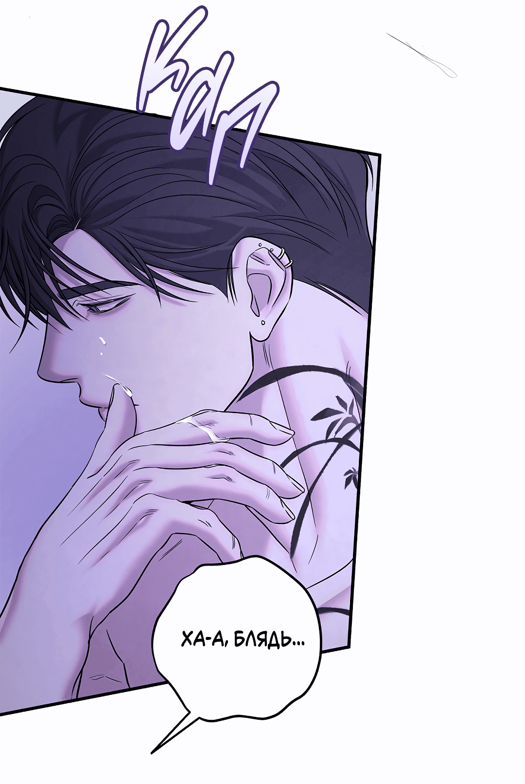 Манга Ночь Мухына - Глава 47 Страница 28