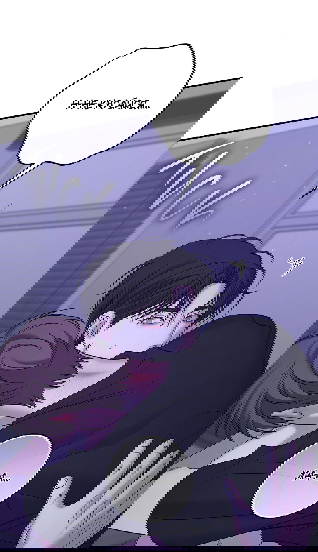 Манга Ночь Мухына - Глава 47 Страница 12