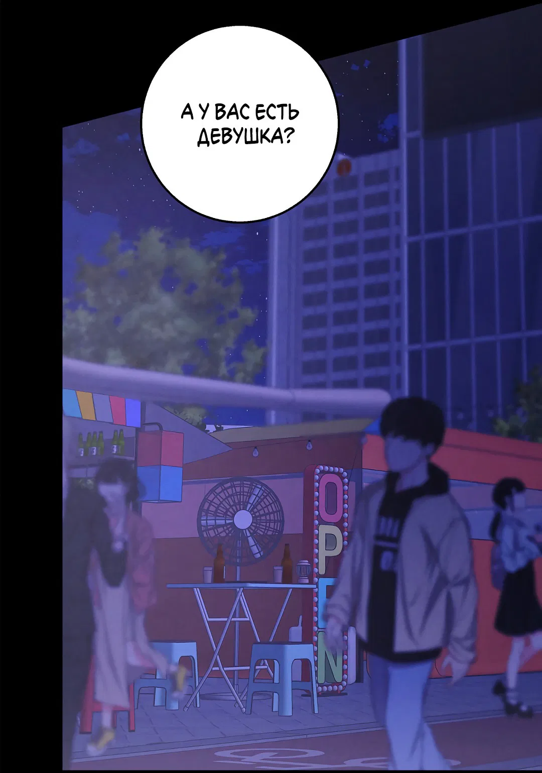 Манга Ночь Мухына - Глава 47 Страница 86