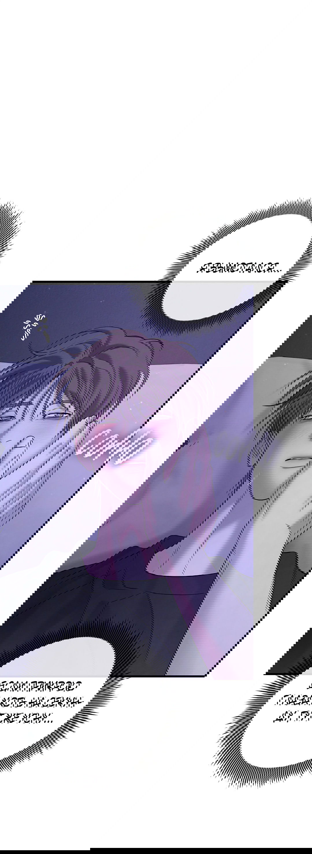 Манга Ночь Мухына - Глава 47 Страница 40