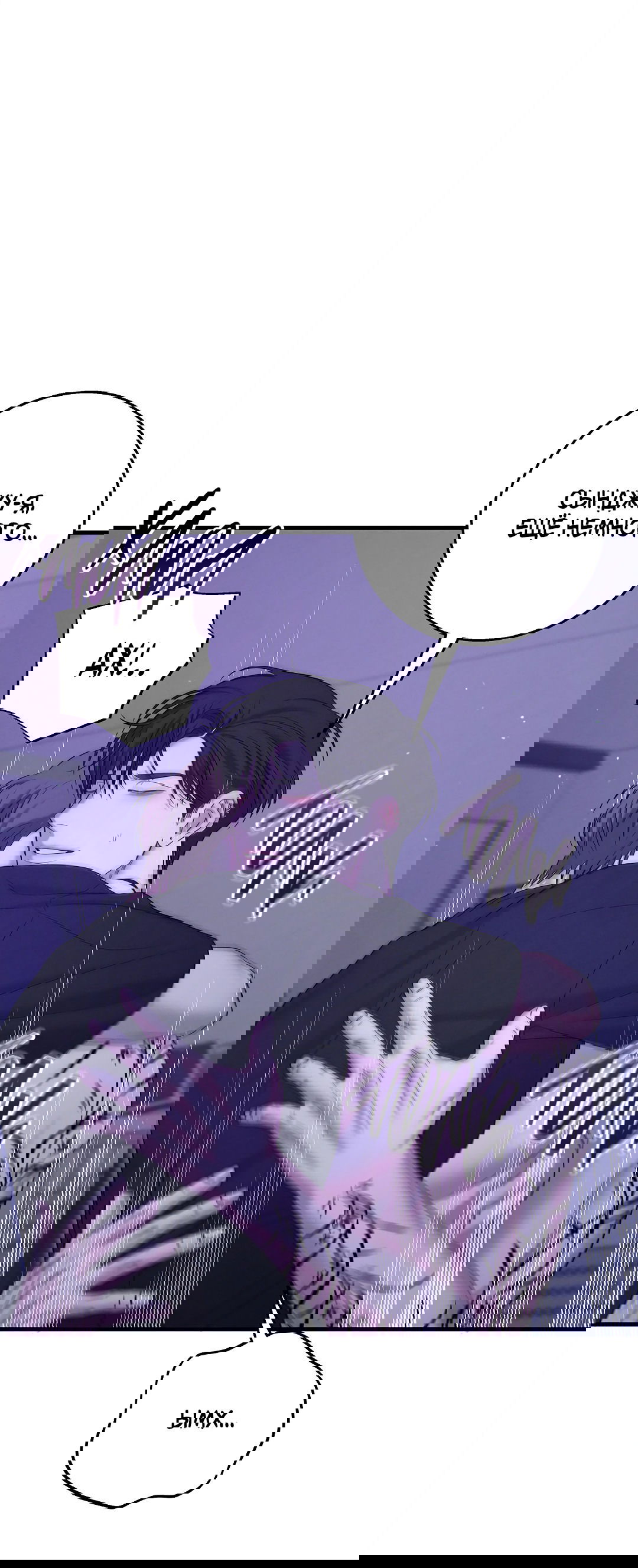 Манга Ночь Мухына - Глава 47 Страница 6