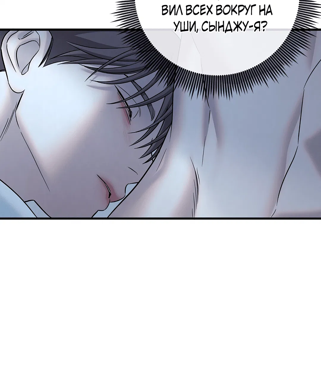 Манга Ночь Мухына - Глава 47 Страница 64