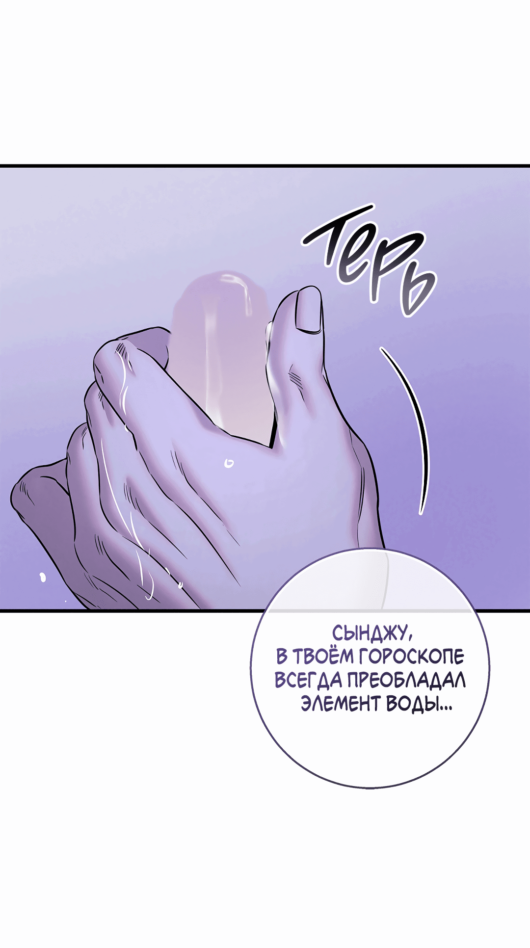 Манга Ночь Мухына - Глава 47 Страница 30