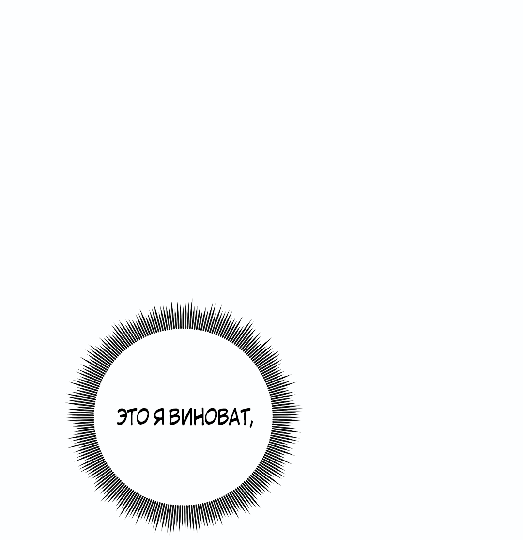 Манга Ночь Мухына - Глава 47 Страница 78