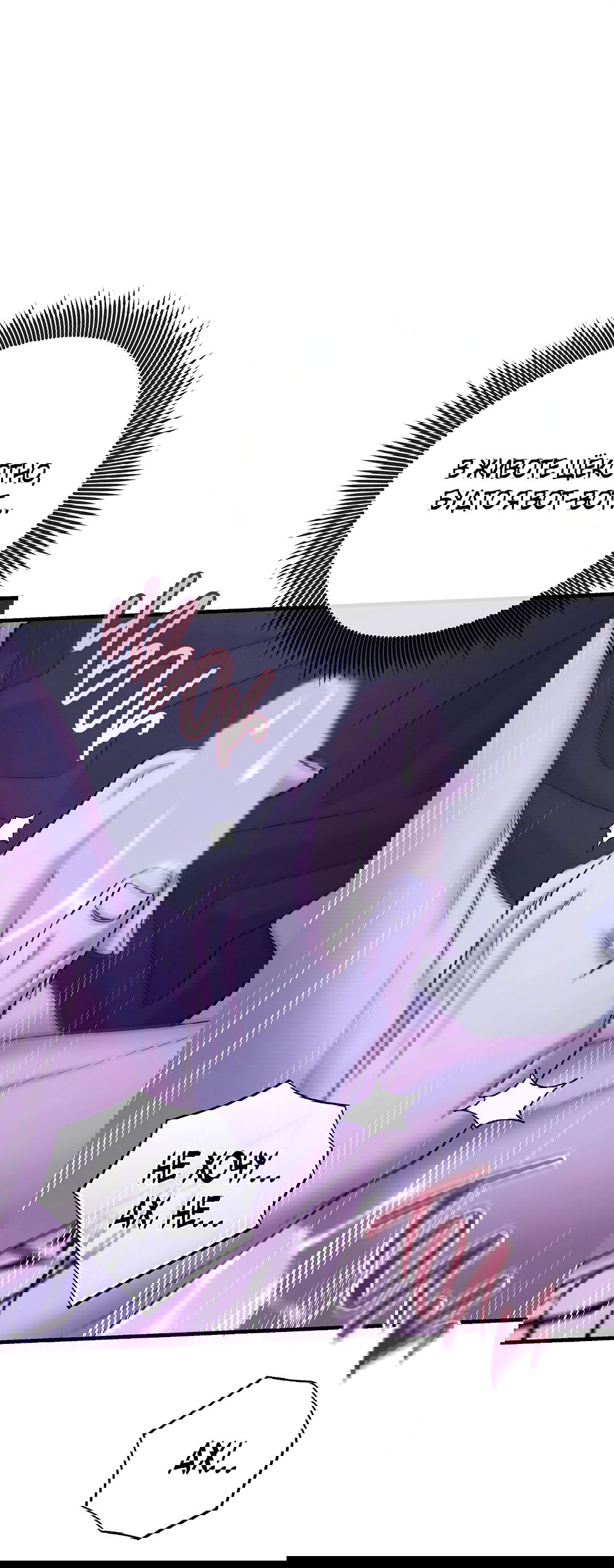 Манга Ночь Мухына - Глава 47 Страница 23