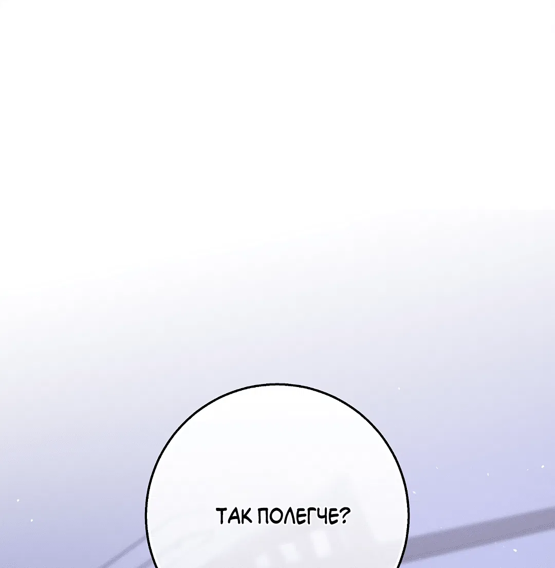 Манга Ночь Мухына - Глава 47 Страница 2