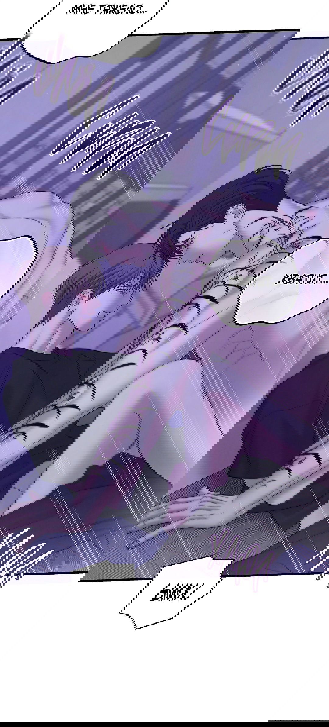 Манга Ночь Мухына - Глава 47 Страница 48