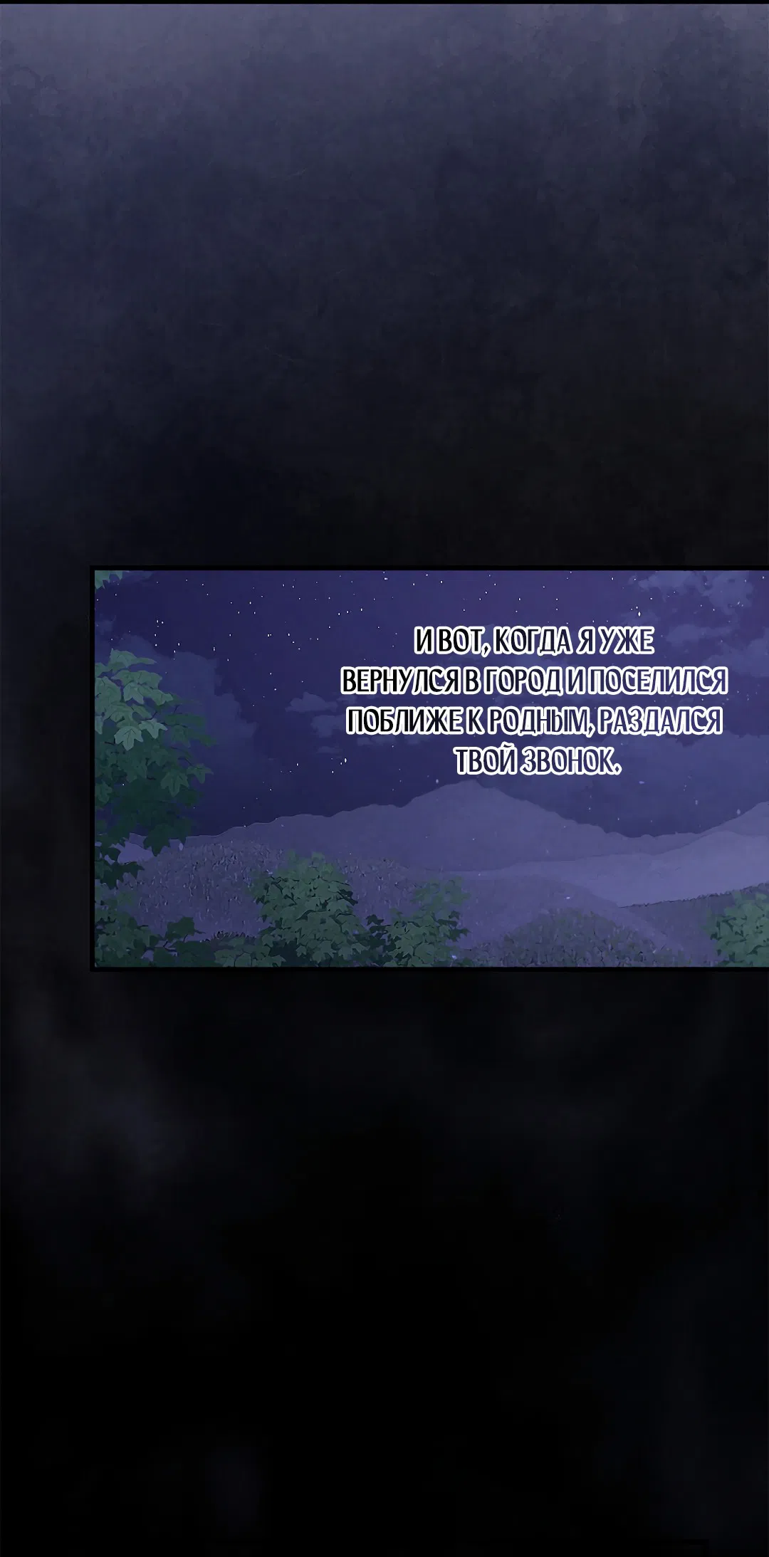 Манга Ночь Мухына - Глава 48 Страница 9