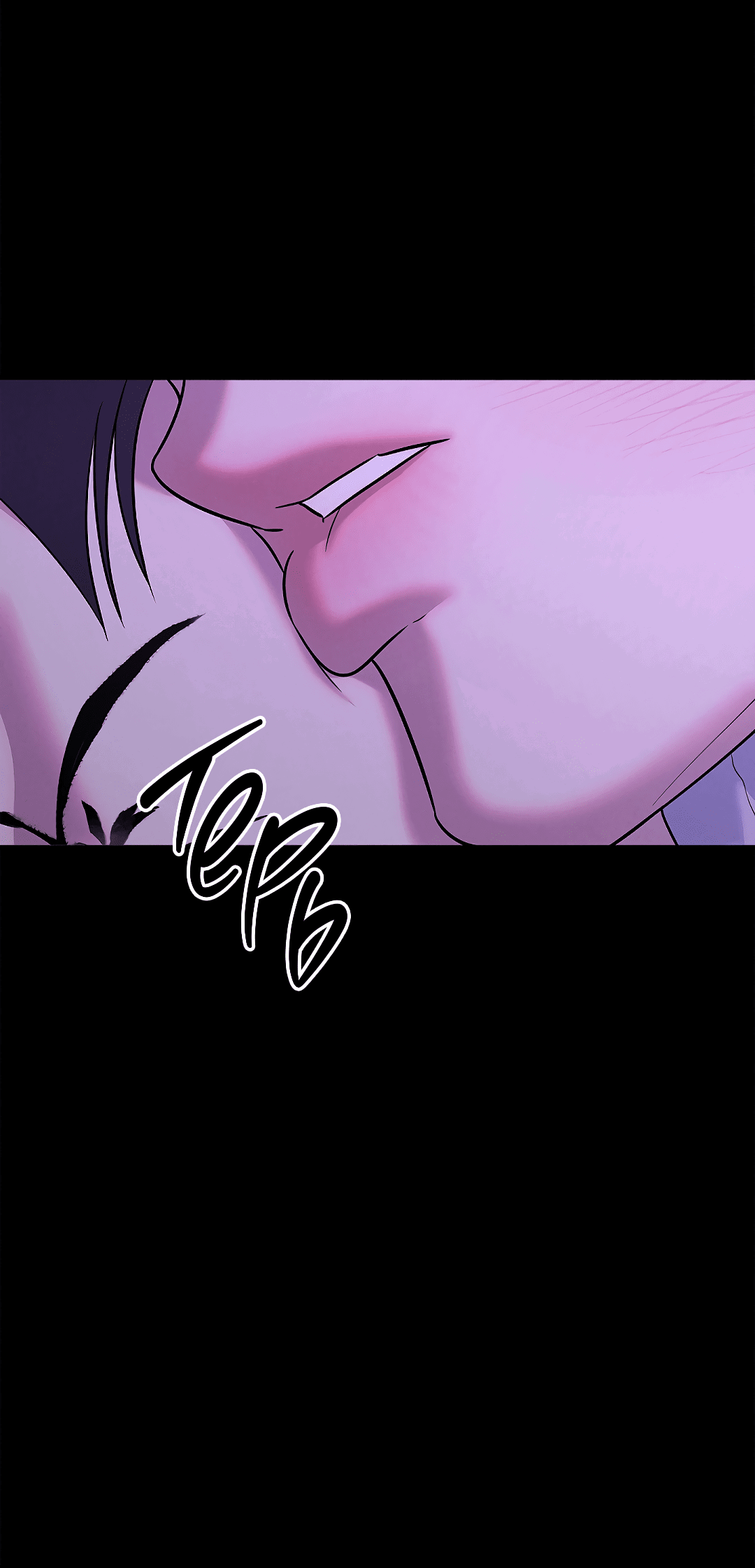 Манга Ночь Мухына - Глава 48 Страница 22