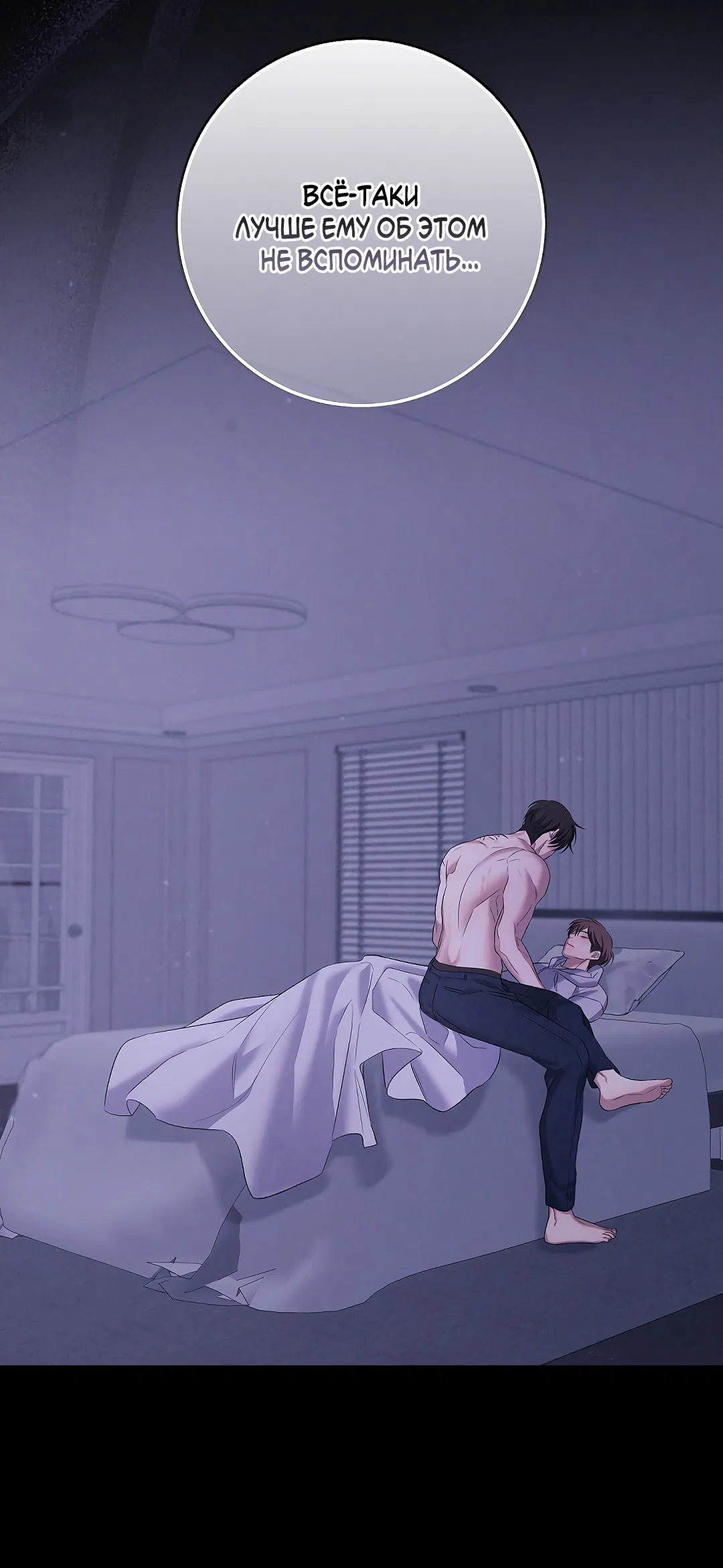 Манга Ночь Мухына - Глава 48 Страница 99