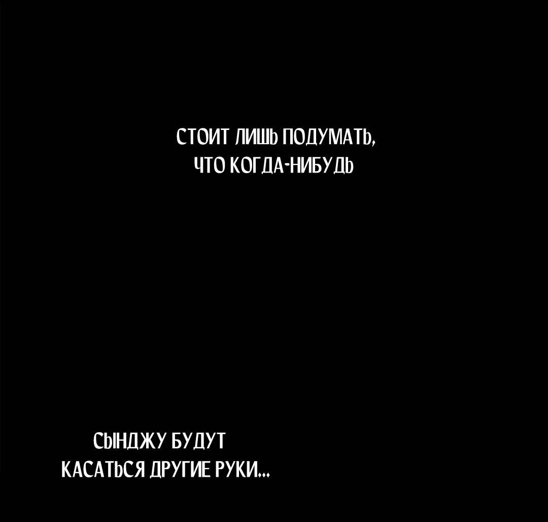 Манга Ночь Мухына - Глава 48 Страница 54