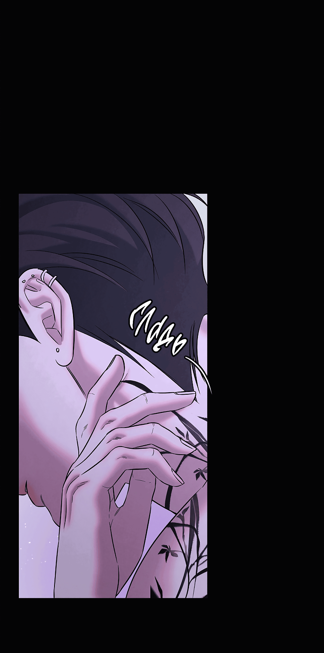 Манга Ночь Мухына - Глава 48 Страница 85