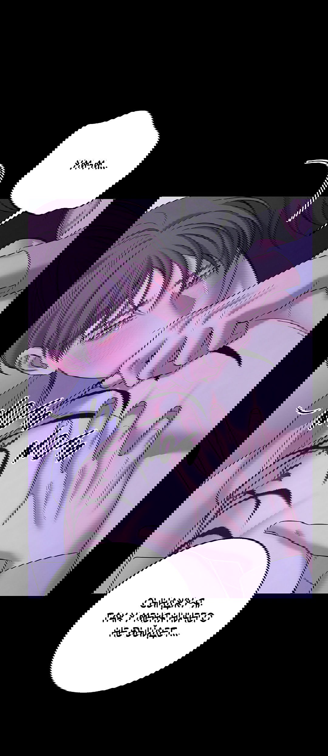 Манга Ночь Мухына - Глава 48 Страница 90