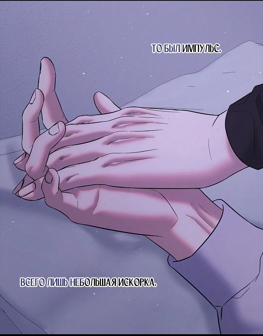 Манга Ночь Мухына - Глава 48 Страница 59