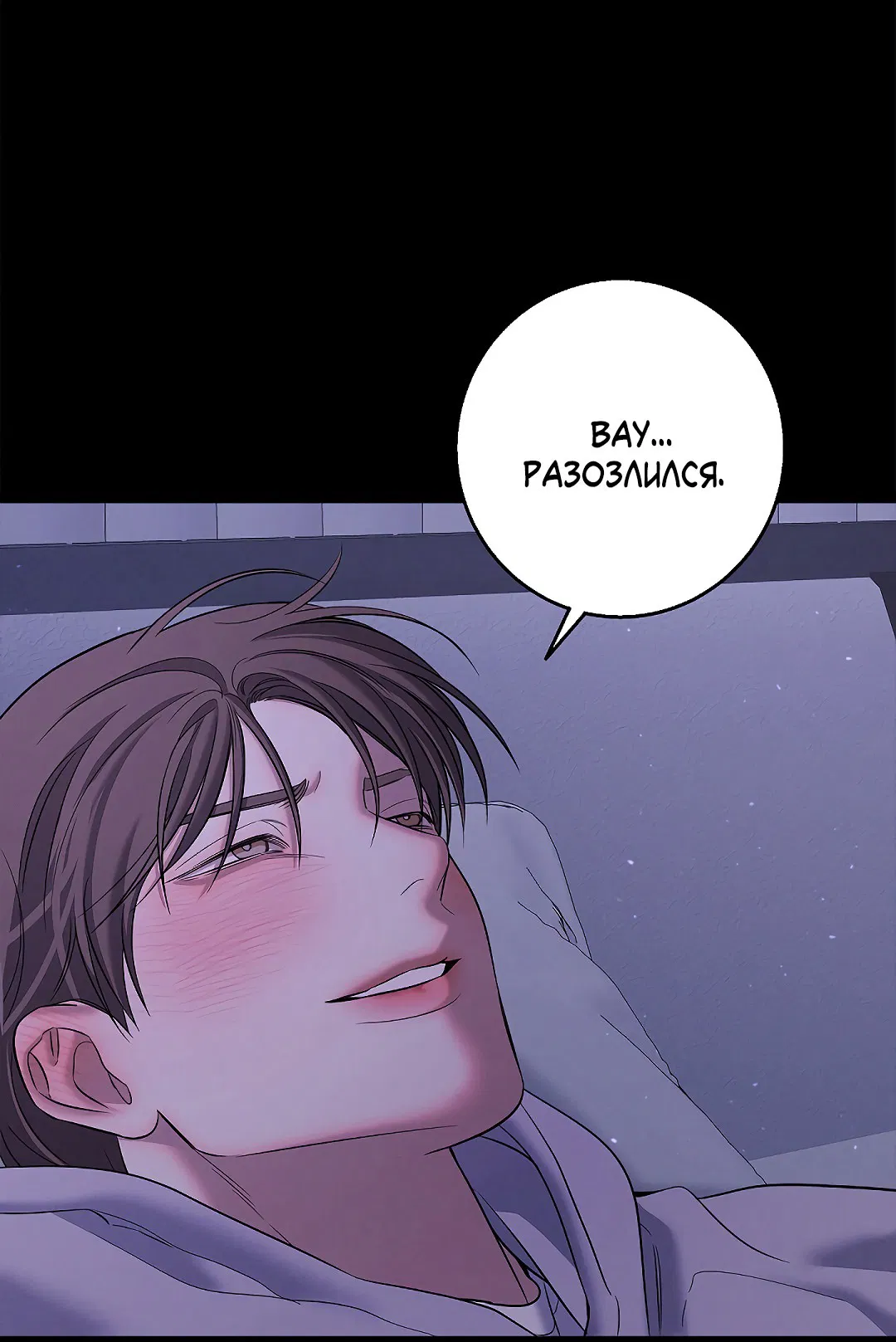 Манга Ночь Мухына - Глава 48 Страница 56