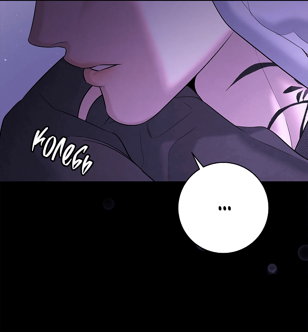 Манга Ночь Мухына - Глава 48 Страница 32