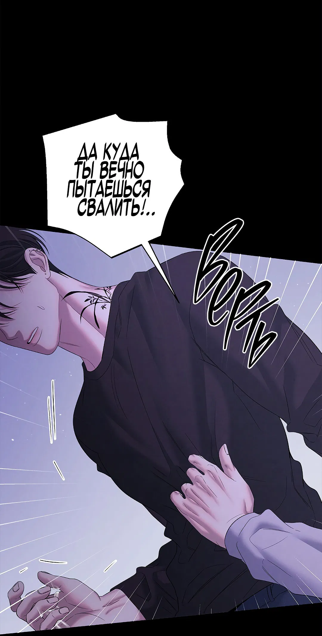 Манга Ночь Мухына - Глава 48 Страница 72