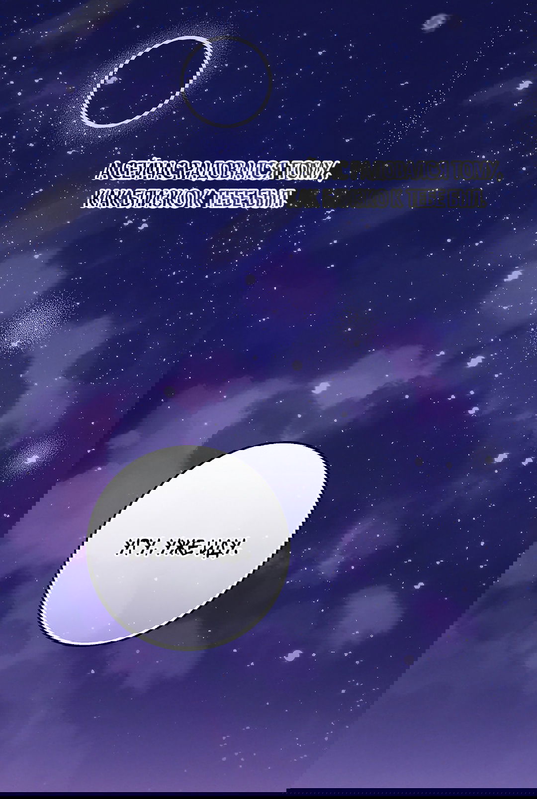 Манга Ночь Мухына - Глава 48 Страница 14